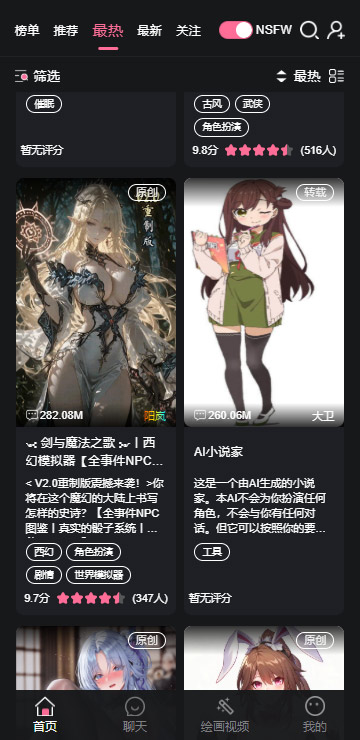 Meimodu AI 私密空间产品界面